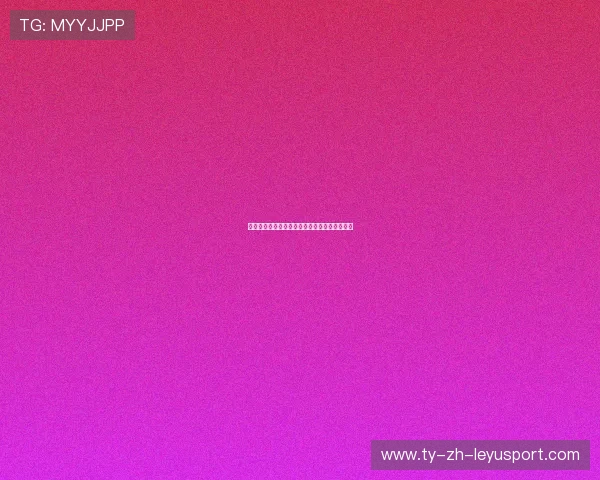 球员术后康复体系：多学科协同的康复路径示例